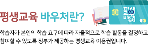 바우처 소개