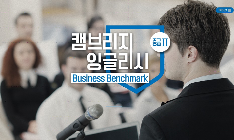 캠브리지 잉글리쉬 Business Benchmark 중급2