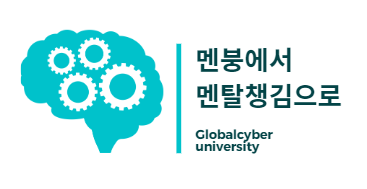 멘붕에서 멘탈 챙김으로